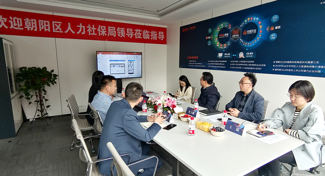 北京市朝阳区人社局领导一行莅临z6尊龙官方网站集团北京公司走访调研