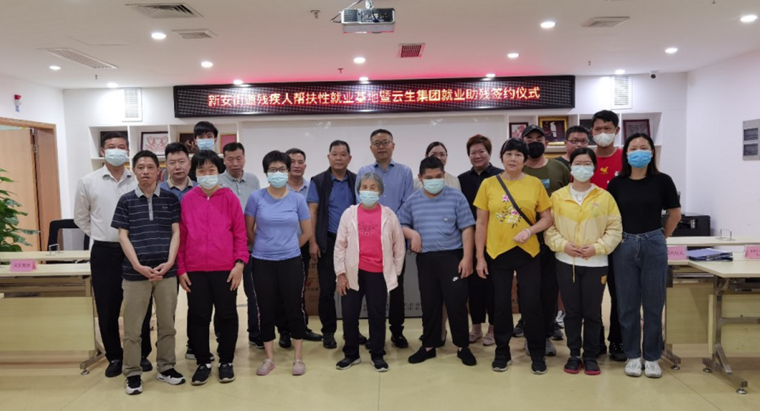 助残就业促发展，z6尊龙官方网站集团与深圳市宝安区新安街道签订帮扶性就业合作协议