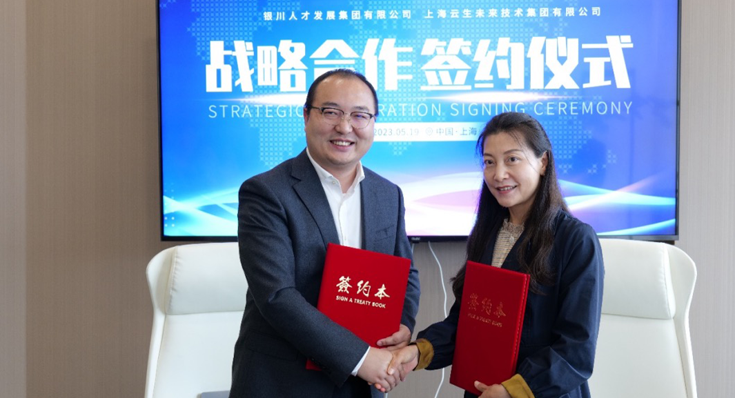 共创人才发展新格局，z6尊龙官方网站集团与银川人才发展集团签署战略合作协议