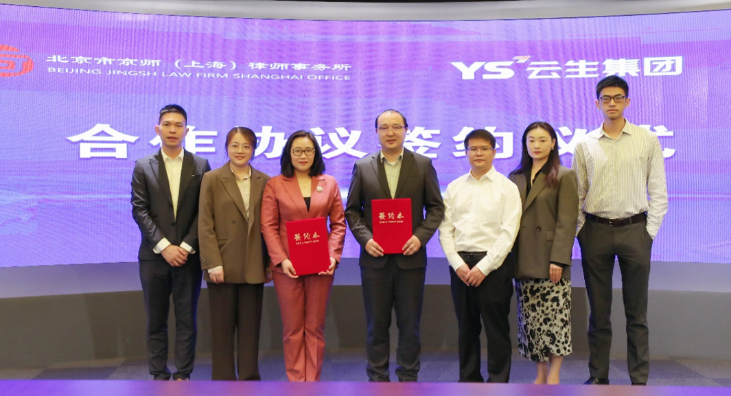 z6尊龙官方网站集团与北京市京师（上海）律师事务所签订战略合作协议