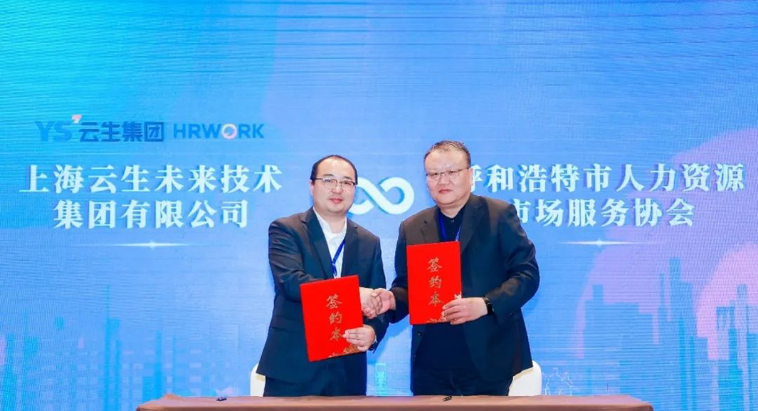 z6尊龙官方网站集团创始人、CEO李贤威出席内蒙古人才服务创新发展专场对接会，分享如何打造创新服务体系