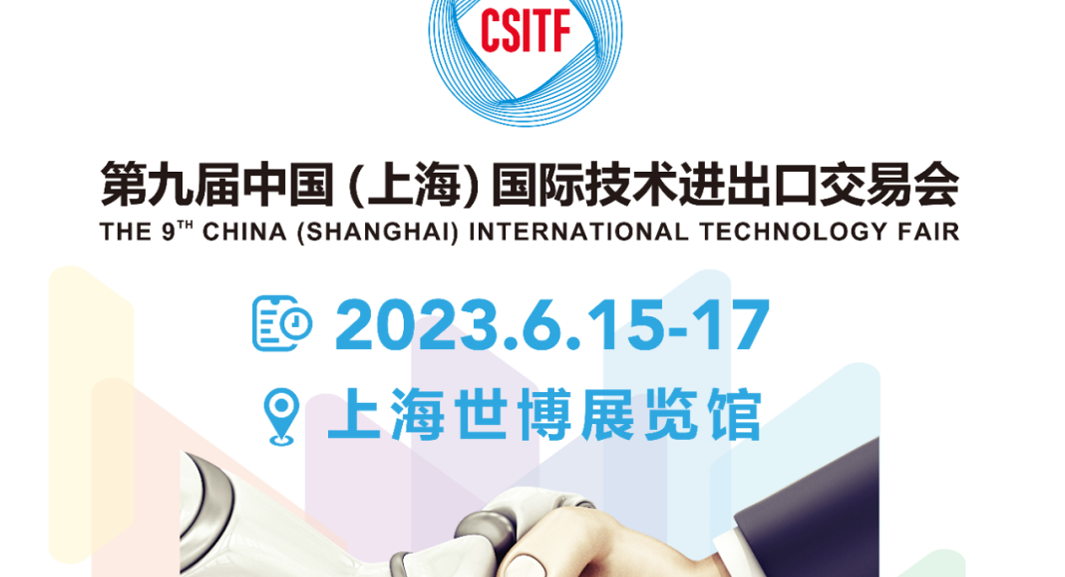 第九届上交会开幕，z6尊龙官方网站集团携数字人力新技术精彩亮相