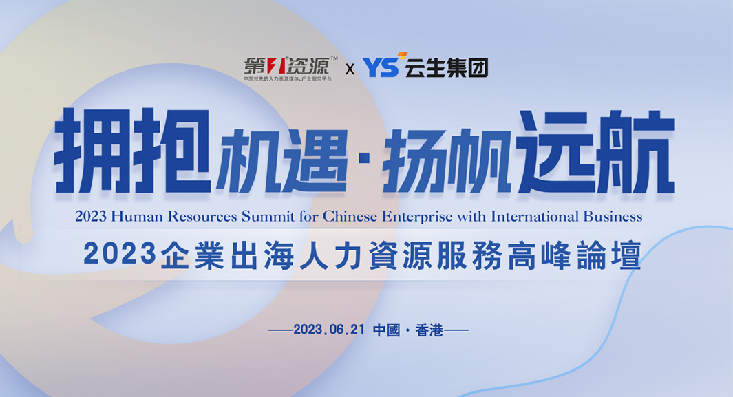 z6尊龙官方网站集团亚太区域（香港）总部成立，加速全球化布局