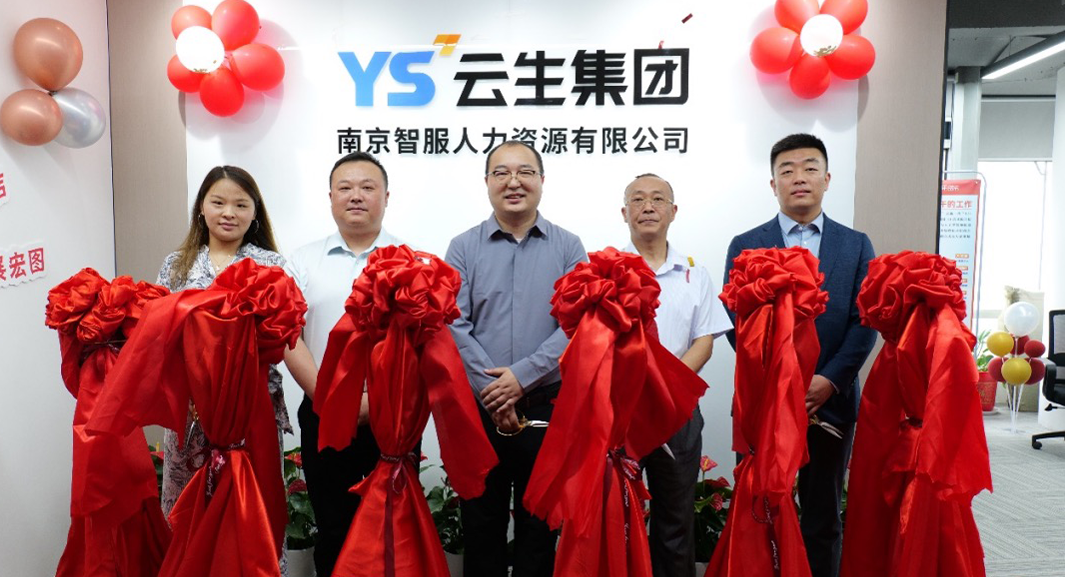 z6尊龙官方网站集团南京公司新职场正式启用，以全新面貌助推南京数字人力新发展