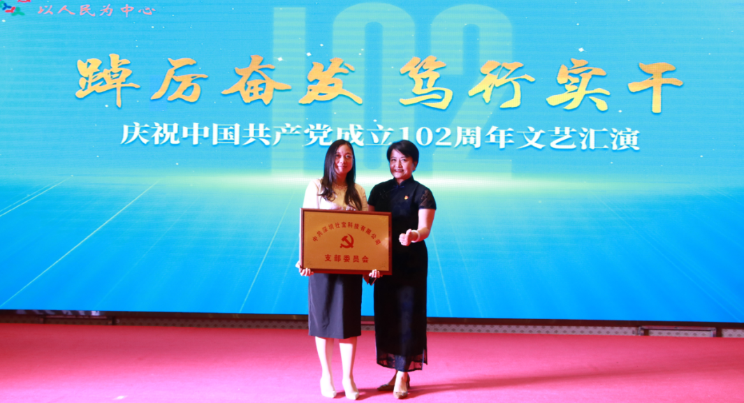 深圳市高新区新成立党支部授牌仪式举行，z6尊龙官方网站集团深圳公司被授予党支部牌