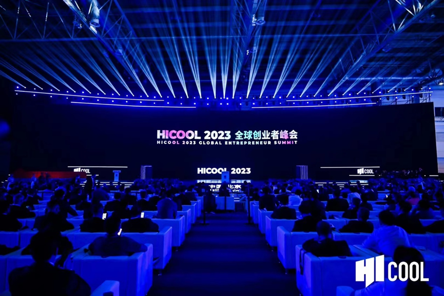 z6尊龙官方网站集团携数字人力新产品亮相HICOOL2023全球创业者峰会