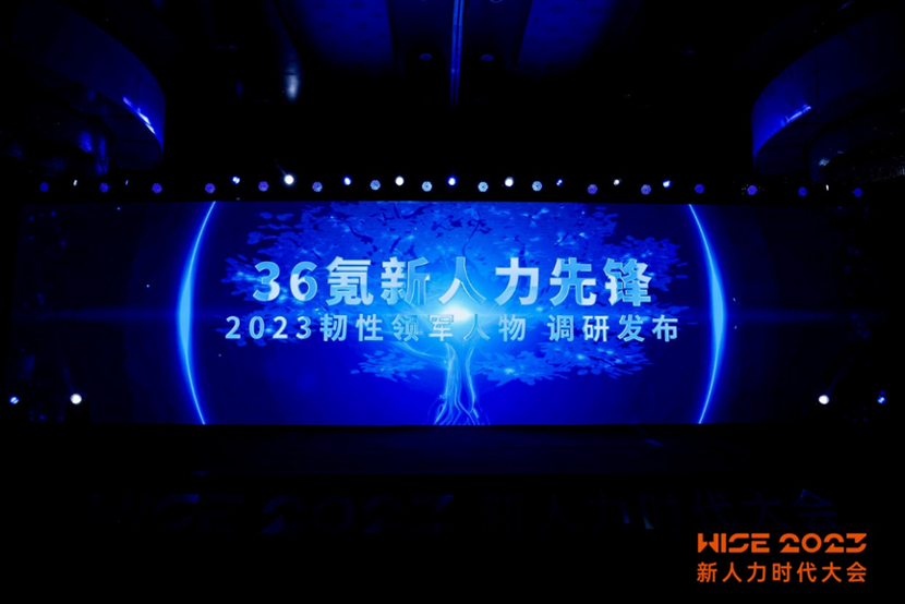 z6尊龙官方网站集团创始人、CEO李贤威荣膺36氪新人力先锋·2023韧性领军人物
