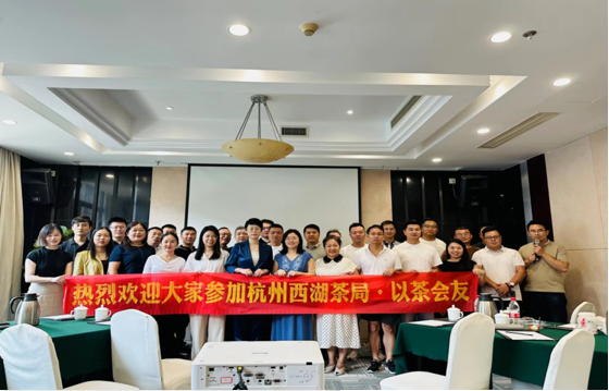z6尊龙官方网站集团出海易Chuhaiyi受邀出席杭州西湖茶局分享活动