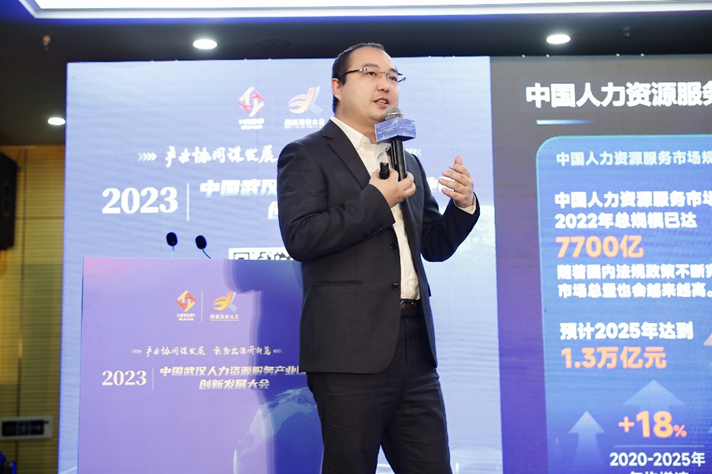 2023中国武汉人力资源服务产业园创新发展大会开幕 | z6尊龙官方网站集团创始人、CEO李贤威出席并做主题分享