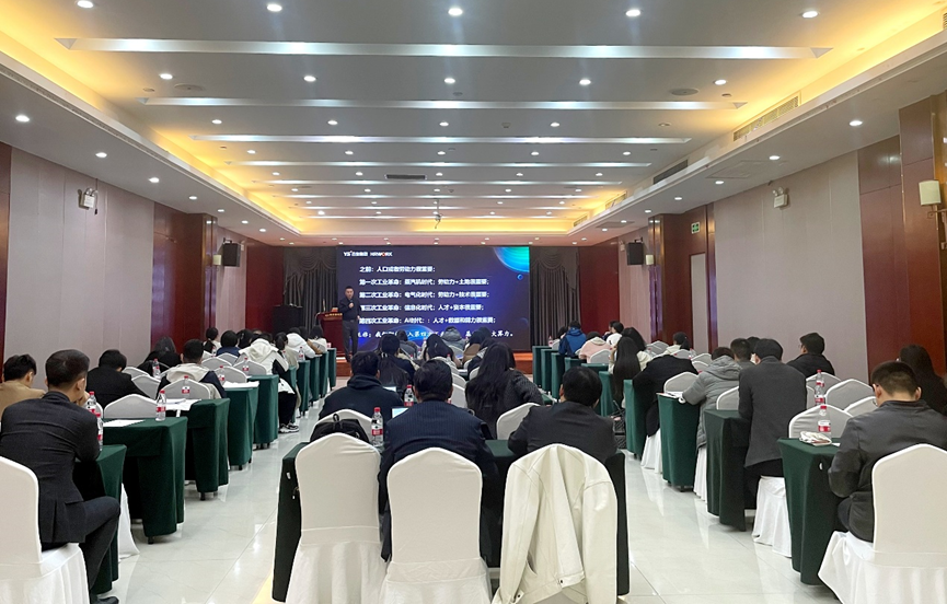 z6尊龙官方网站集团携手太和顾问举办人力资源分享会，深度探索大数据模型下的全球人力资源管理