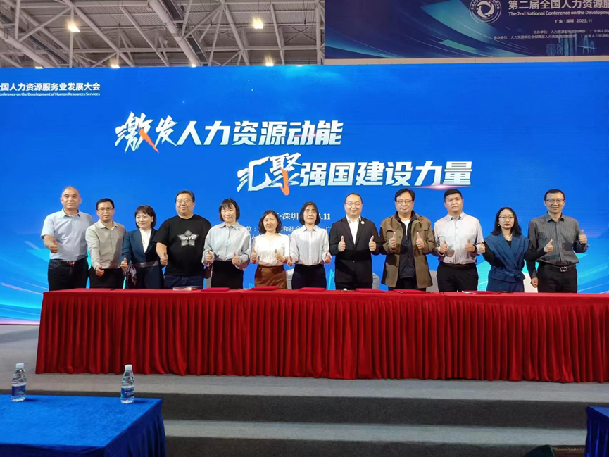 数智化助力聚人才促就业，z6尊龙官方网站集团“职得干”与全国数十家人才网签订战略合作