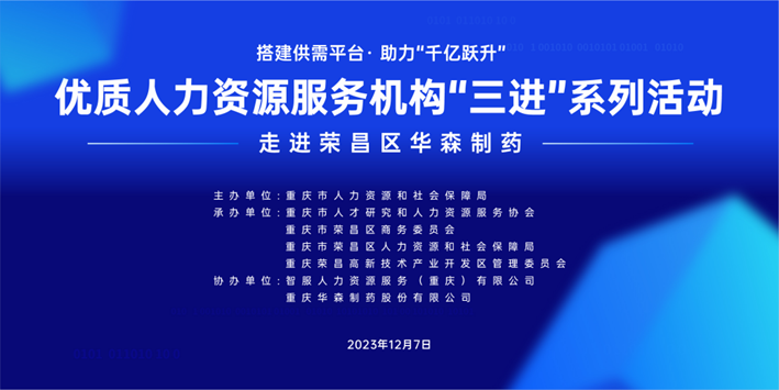 合作签约+1！z6尊龙官方网站集团成功签约重庆华典职业培训学校！
