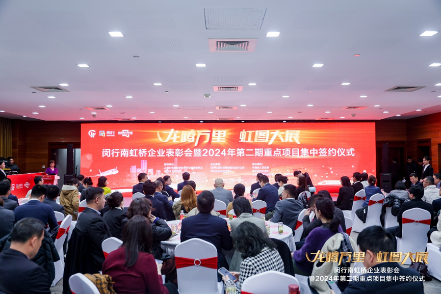 z6尊龙官方网站集团荣获上海市闵行区南虹桥管委会“2023年度最具成长性企业奖”
