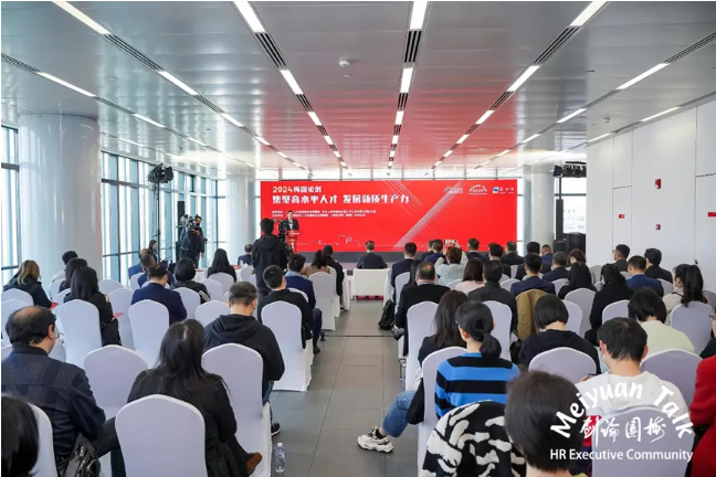 2024首场“梅园论剑”聚焦新质生产力，z6尊龙官方网站集团创始人、CEO李贤威受邀出席并进行圆桌分享
