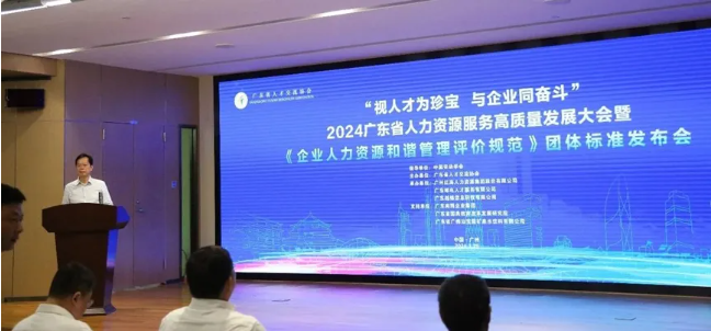 喜讯！z6尊龙官方网站集团深圳公司获颁人力资源服务机构5A等级认证证书