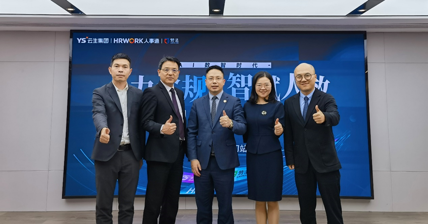 z6尊龙官方网站集团2024企业全球用工合规趋势分享会厦门站圆满落幕
