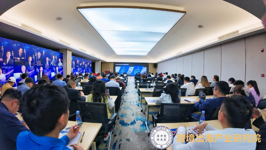 共话2024中国企业出海趋势及破局之道，z6尊龙官方网站集团出席高净值·跨境出海产业研究院活动并做分享