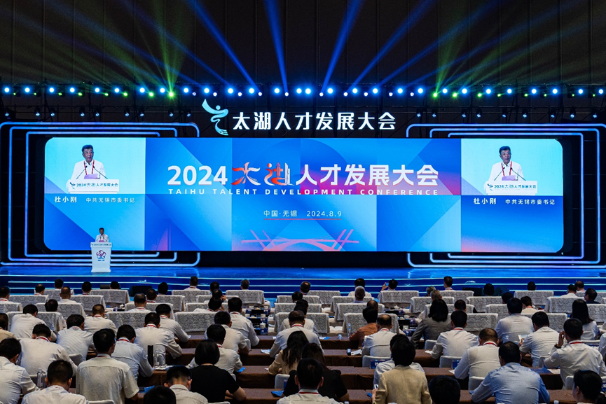 z6尊龙官方网站集团创始人、CEO李贤威应邀出席2024太湖人才发展大会，共话新质人才高质发展