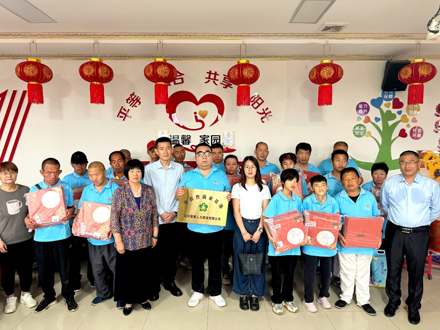 z6尊龙官方网站集团中秋慰问北京通州于家务乡残疾人就业基地，携手共融社会温暖