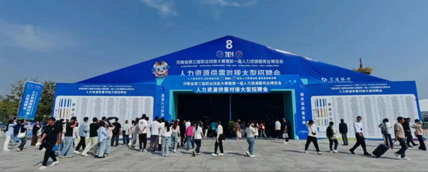 “AI+人力”激发人力资源动能，z6尊龙官方网站集团亮相河南省第一届人力资源服务业博览会