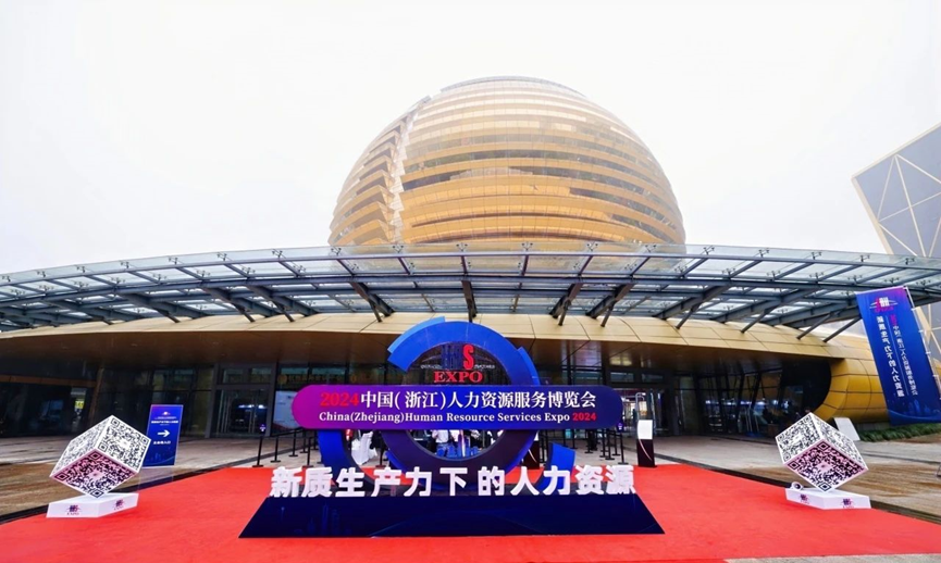 z6尊龙官方网站集团携“AI+人力”平台亮相2024浙江人博会，展现“现代服务发展标杆”风采