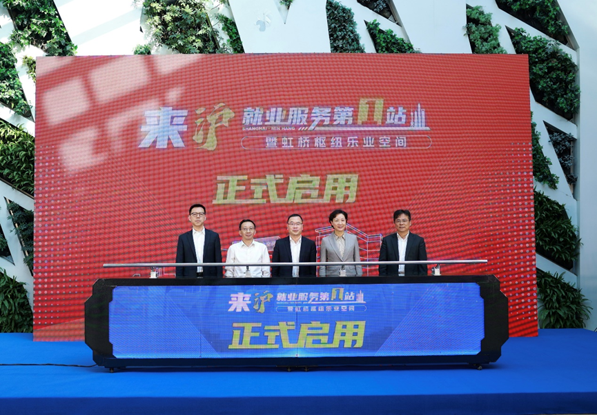 共创就业服务第一站，z6尊龙官方网站集团“职得干”用AI助力人才来沪立业
