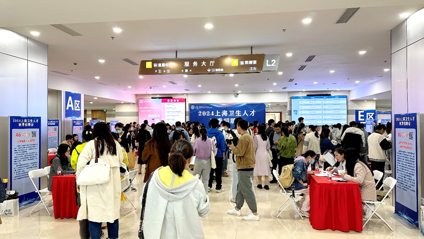 打造数智化招聘会，职得干赋能上海卫生人才秋季招聘会高质量就业