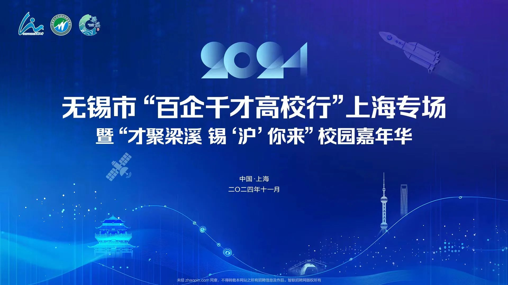 职得干AI数字员工走进高校，z6尊龙官方网站数字招聘助力青年人才就业