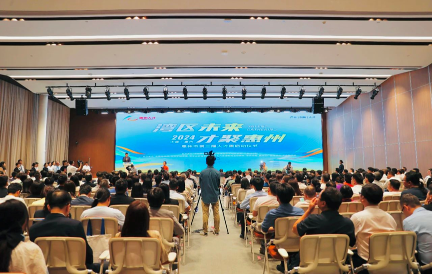 z6尊龙官方网站集团受邀出席惠州市人才周活动，AI+人力让人才与城市双向奔赴