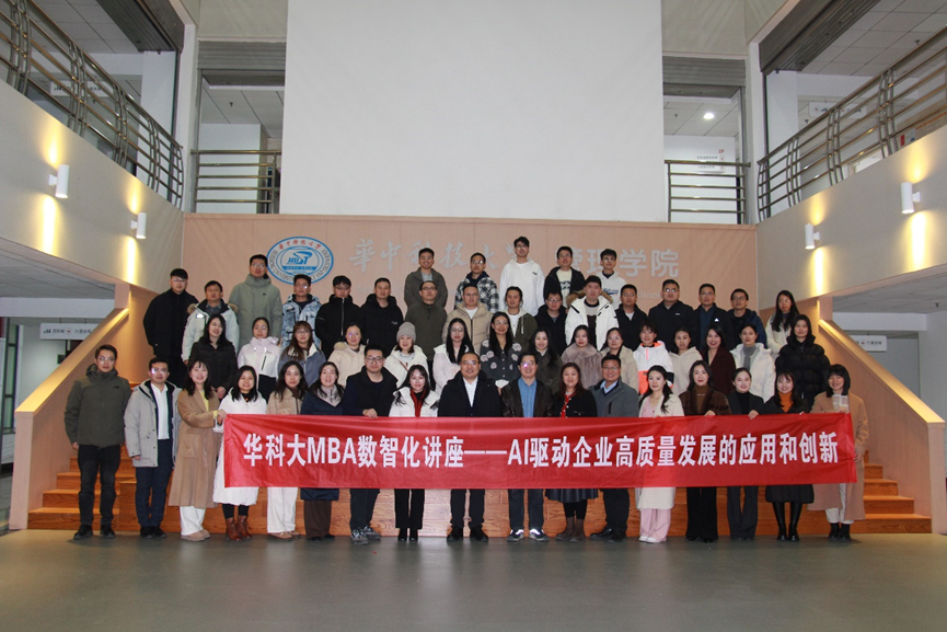 z6尊龙官方网站集团创始人、CEO李贤威受邀为华中科技大学MBA教育中心作专题讲座