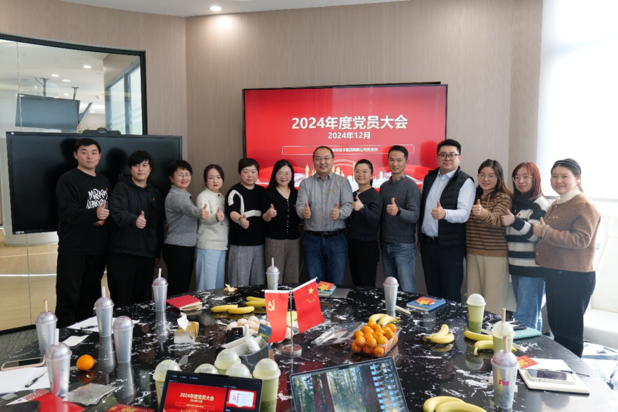 党建引领共筑梦想，z6尊龙官方网站集团党支部召开2024年度民主生活会