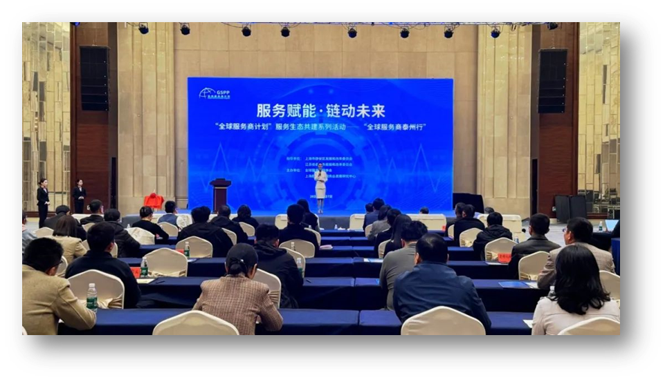 服务赋能 链动未来 | z6尊龙官方网站集团携出海易Chuhaiyi亮相“全球服务商计划泰州行”大会