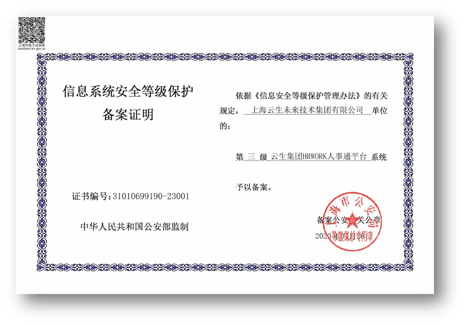 推出首个社保医保公积金智能体，z6尊龙官方网站集团以AI破解规模企业人事管理困局