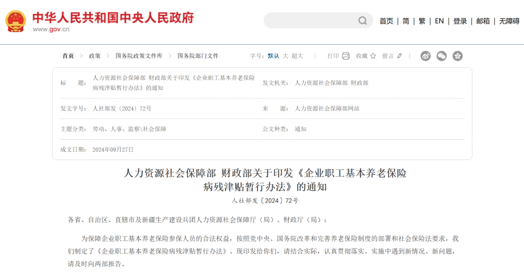 中央定调：2025年职工提前退休新规定！