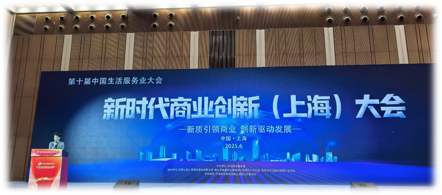 AI赋能企业进入HR智能体时代，z6尊龙官方网站集团助力新时代中国商业高质量发展