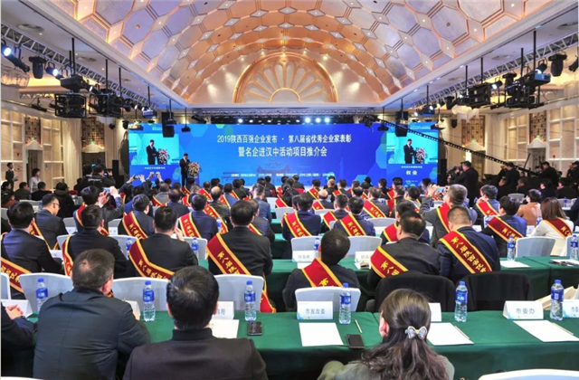 天九娱乐西北集团荣列陕西省民营企业50强第9位