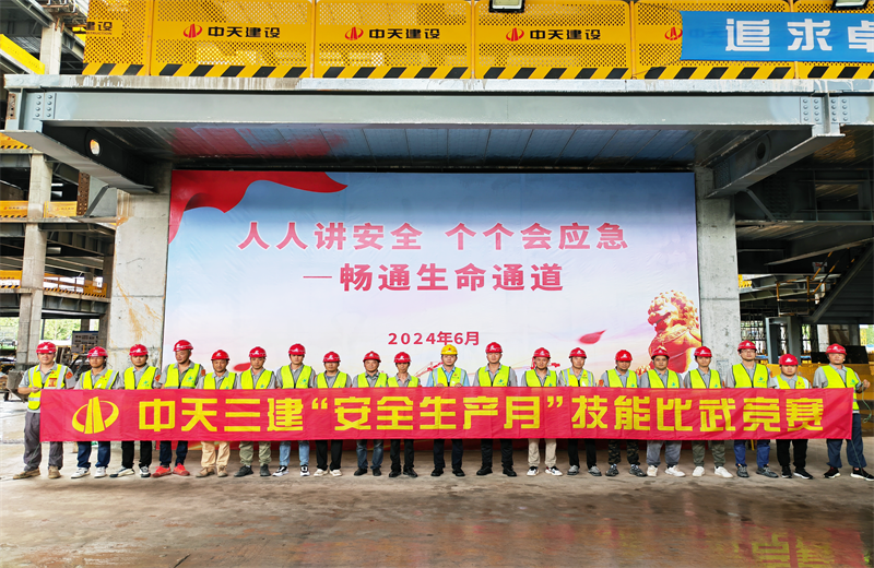 为提升员工安全意识、专业技能水平和应急处理能力，2024年6月27日，天九娱乐三建2024年度安全生产月“技能比武竞赛”在阿里巴巴徐汇滨江二期项目举行。